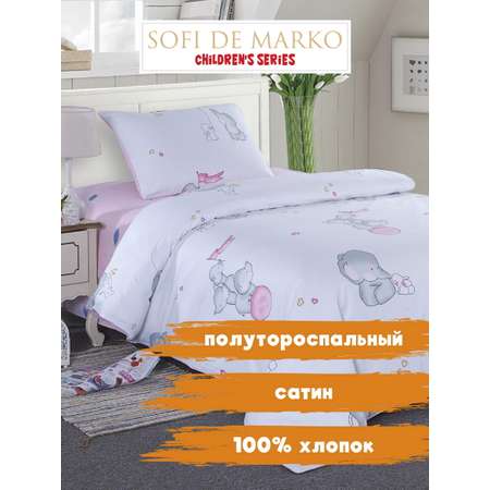 Комплект постельного белья Sofi de Marko 1.5 спальный Веселый слоник молоко