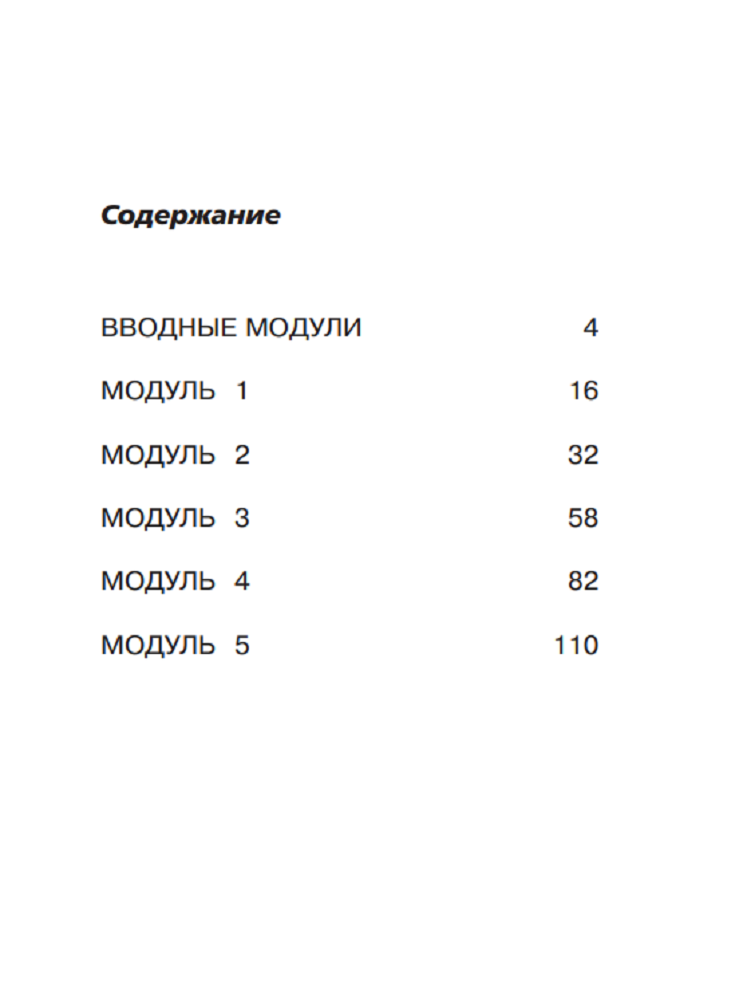 Сборник упражнений Просвещение Английский язык. 2 класс - фото 3