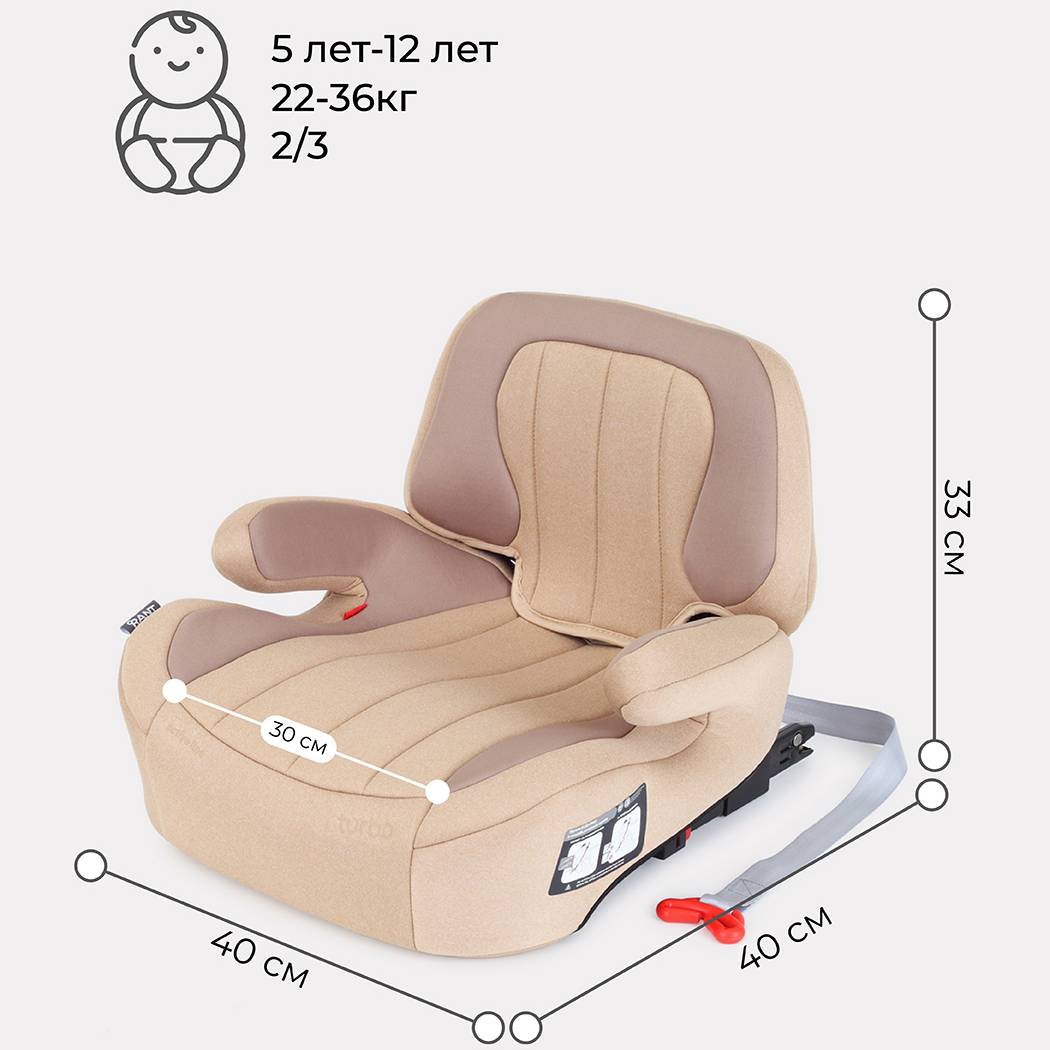 Автокресло детское Rant AY313 TURBO Isofix Active Line Beige группа 3 22-36 кг - фото 3