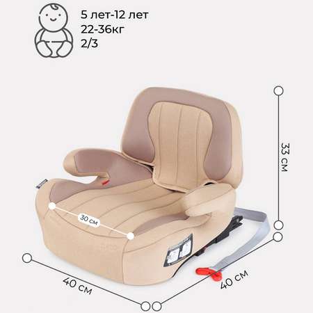 Автокресло детское Rant AY313 TURBO Isofix Active Line Beige группа 3 22-36 кг