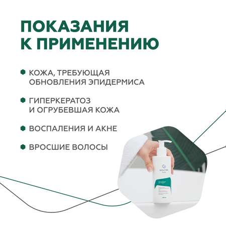 Гель для душа GELTEK Acid therapy с кислотами + миниатюра