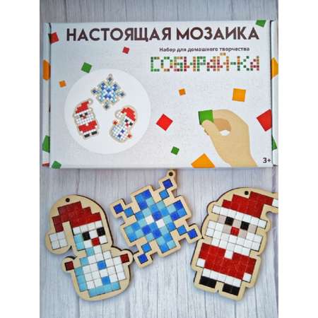 Мозаика творческий набор Собирай-ка Новогодние игрушки
