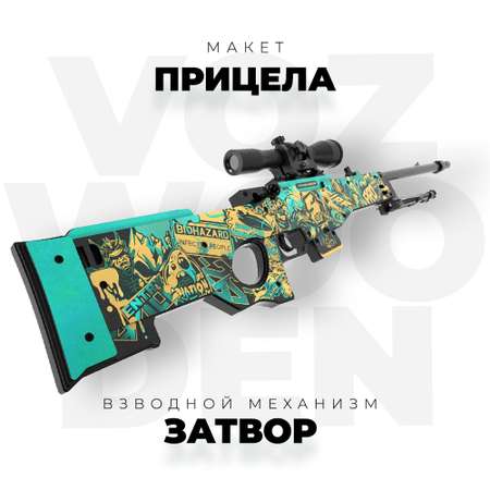 Снайперская винтовка VozWooden AWM СтикерБомбинг Стандофф 2 деревянный резинкострел