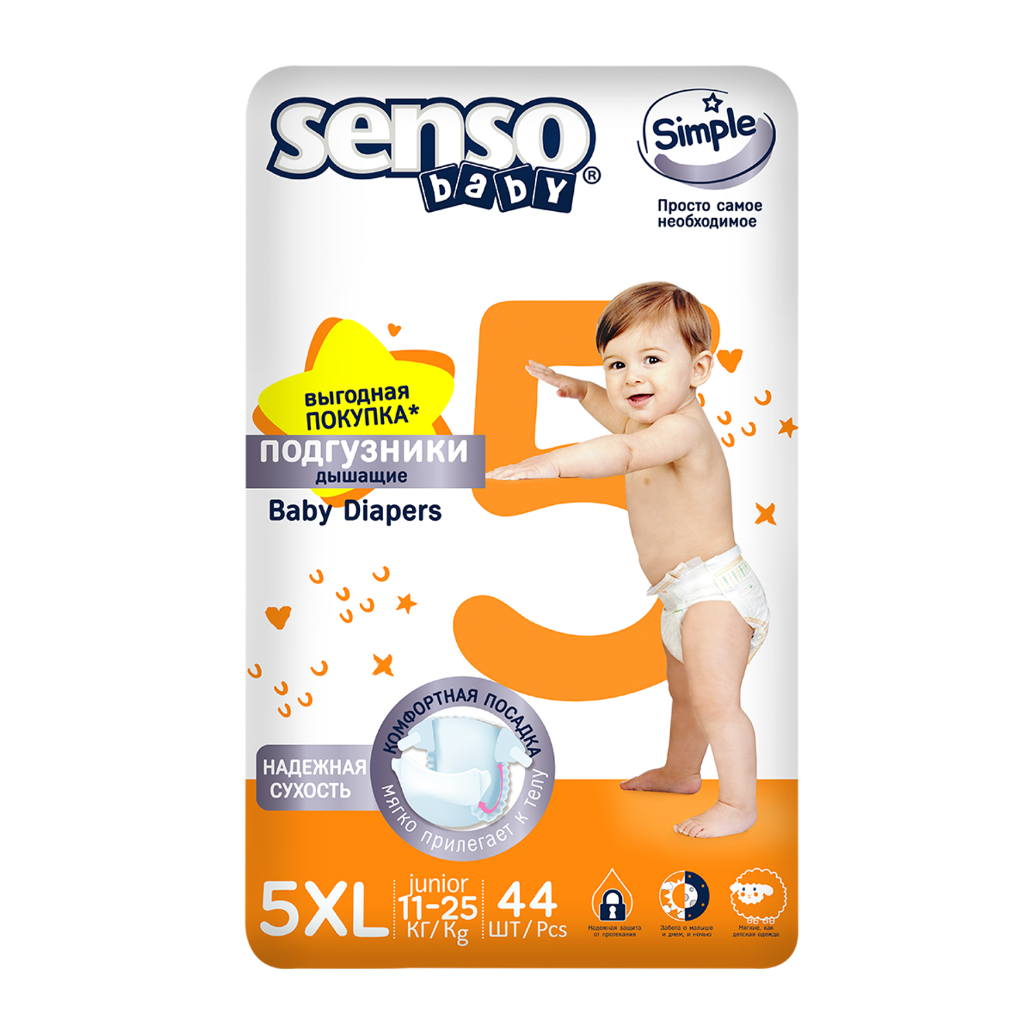 Подгузники для детей SENSO BABY Simple XL 11-25 кг 44 шт - фото 1