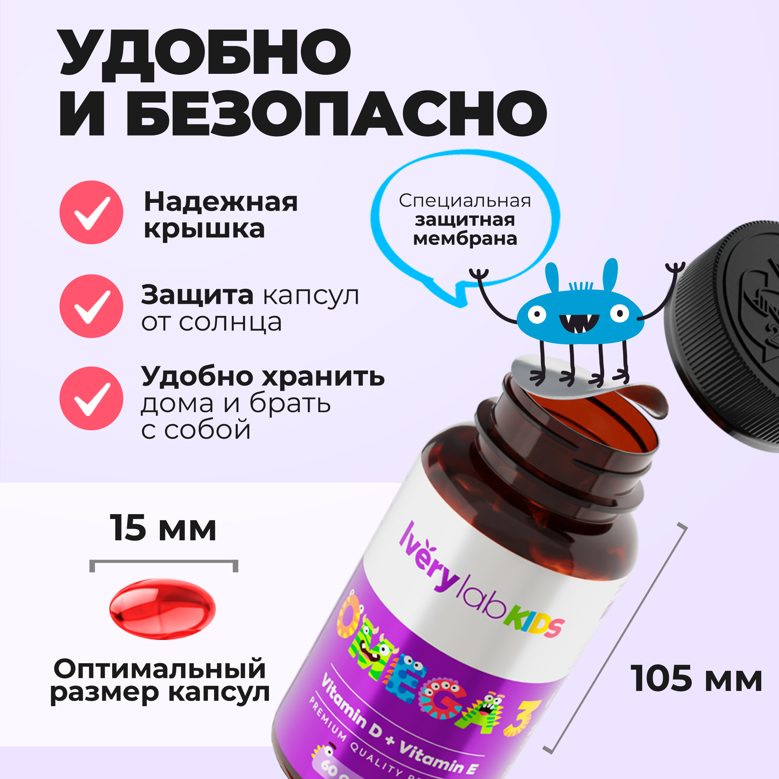 БАД Iverylab Детский комплекс омега-3 жирных кислот с витаминами D и E IveryLab Kids Omega 3 - фото 5