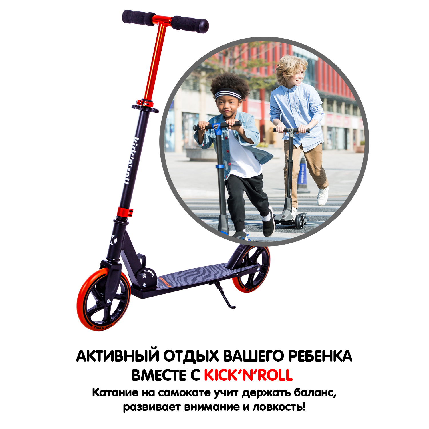 Самокат детский kick n roll складной алюминиевый оранжевого цвета колеса 205 мм - фото 4