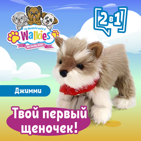 Игрушка The wonderful world of Walkies собака Джимми Серая 4010