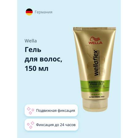 Гель для волос WELLA Wellaflex подвижная фиксация 150 мл