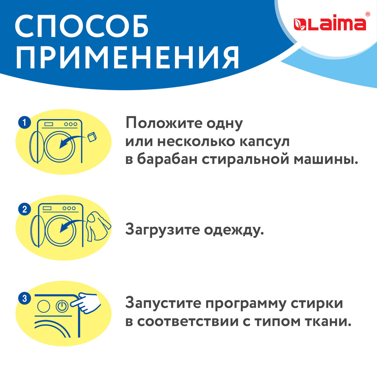 Капсулы для стирки белья Лайма концентрат 3 в 1 с кондиционером 52 штуки - фото 9