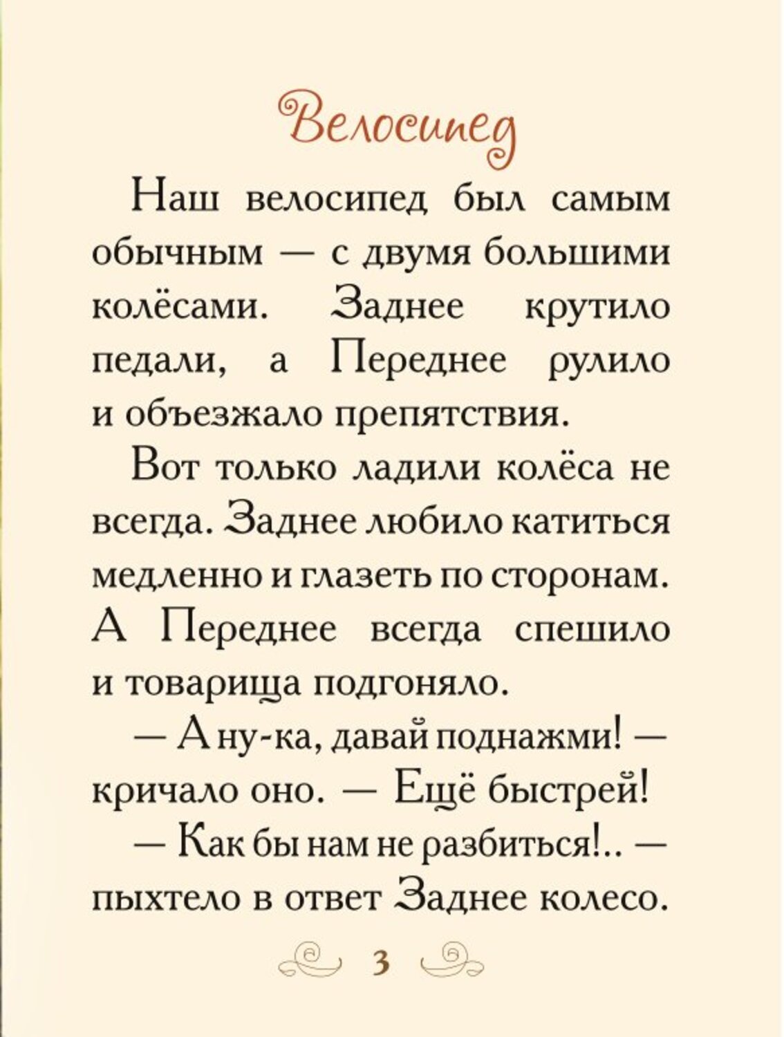 Книжки-малышки в коробочке Добрые сказки Как любовь спасла Розу Книжки-малышки в подарочной коробочке - фото 4