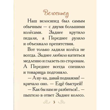 Книжки-малышки в коробочке Добрые сказки Как любовь спасла Розу. Книжки-малышки в подарочной коробочке.