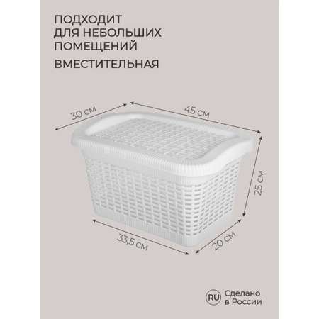 Корзина универсальная Econova 20л 450х300х250мм белый