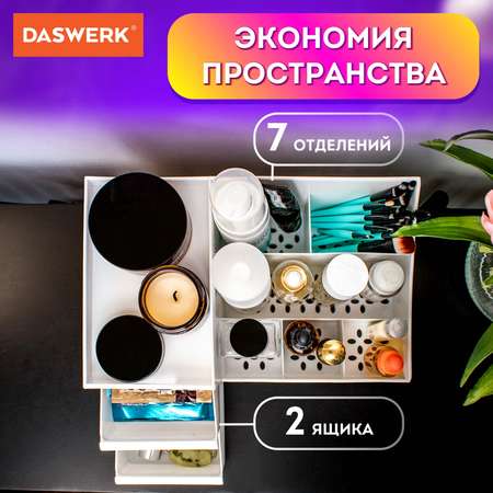 Органайзер DASWERK для хранения косметики канцтоваров и мелочей