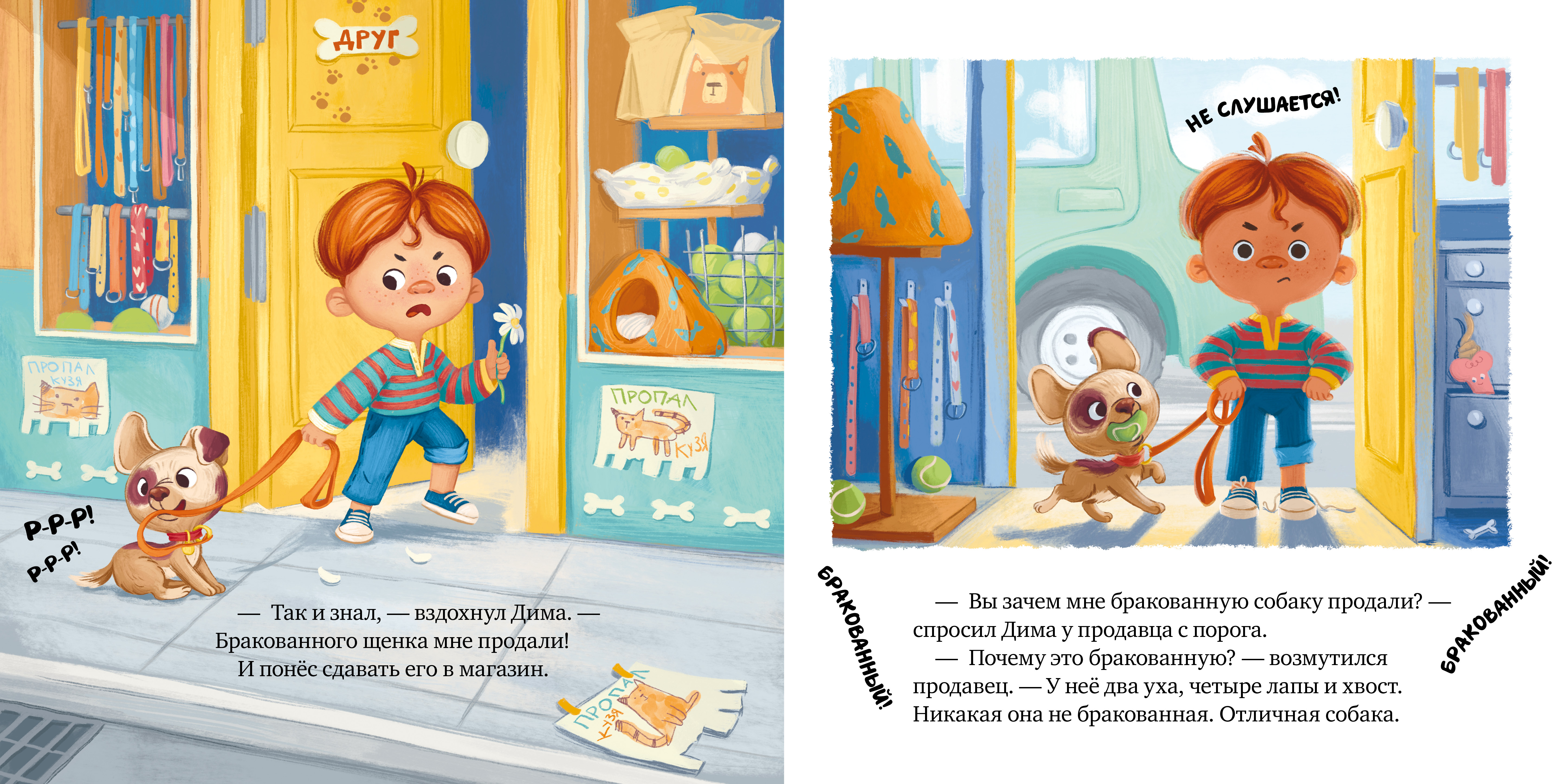 Книжка-картинка Clever Будь моим другом! - фото 3