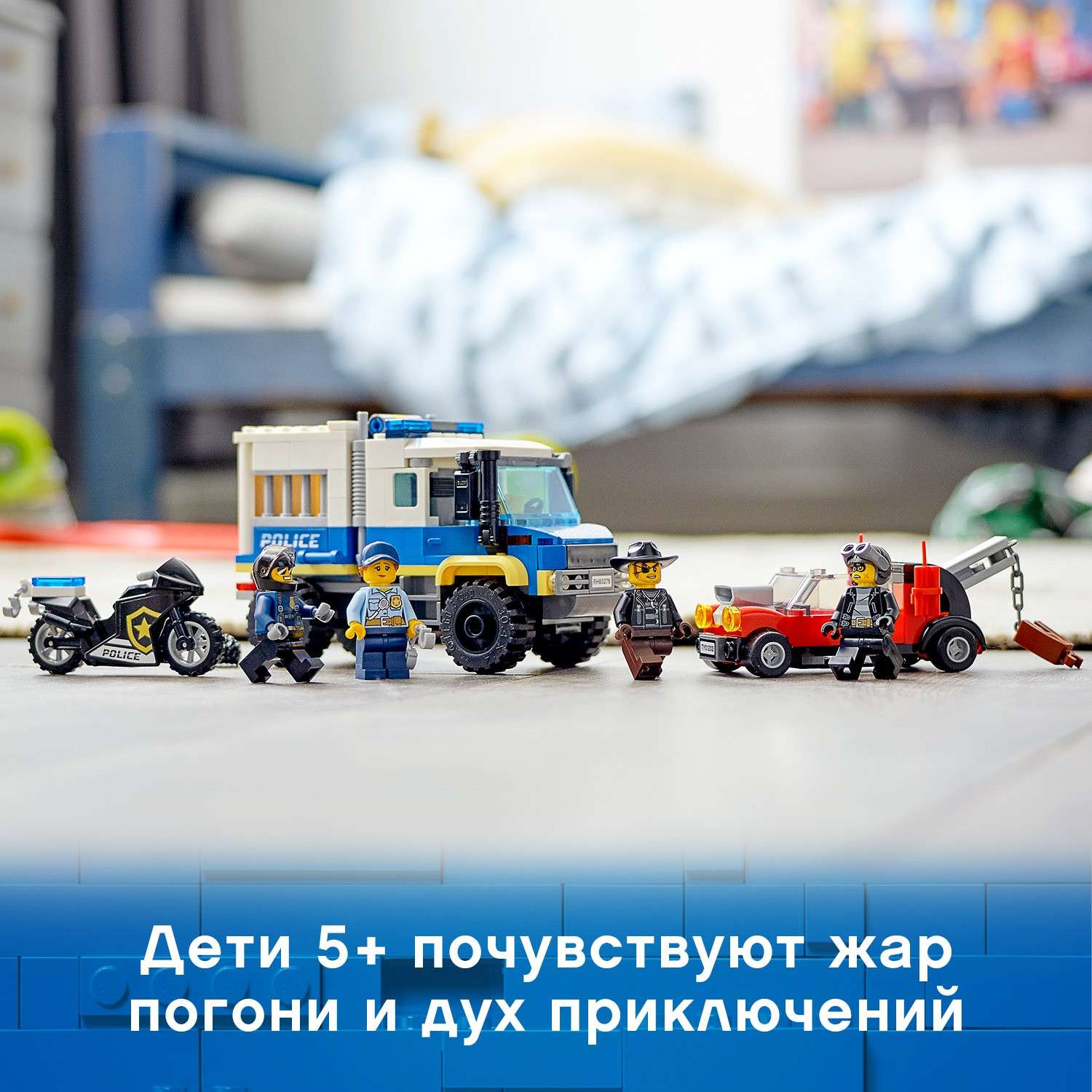 Конструктор LEGO City Police Транспорт для перевозки преступников 60276 - фото 8