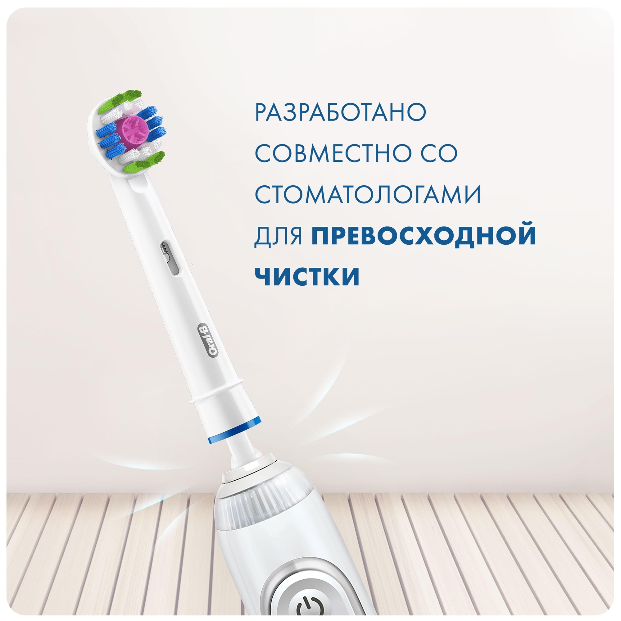 Насадки для электрических зубных щеток Oral-B 3D White CleanMaximiser 4шт 80348403 - фото 4