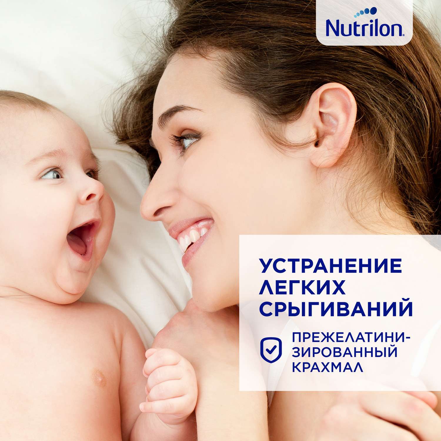 Смесь молочная Nutrilon Комфорт 1 400г с 0 месяцев - фото 4