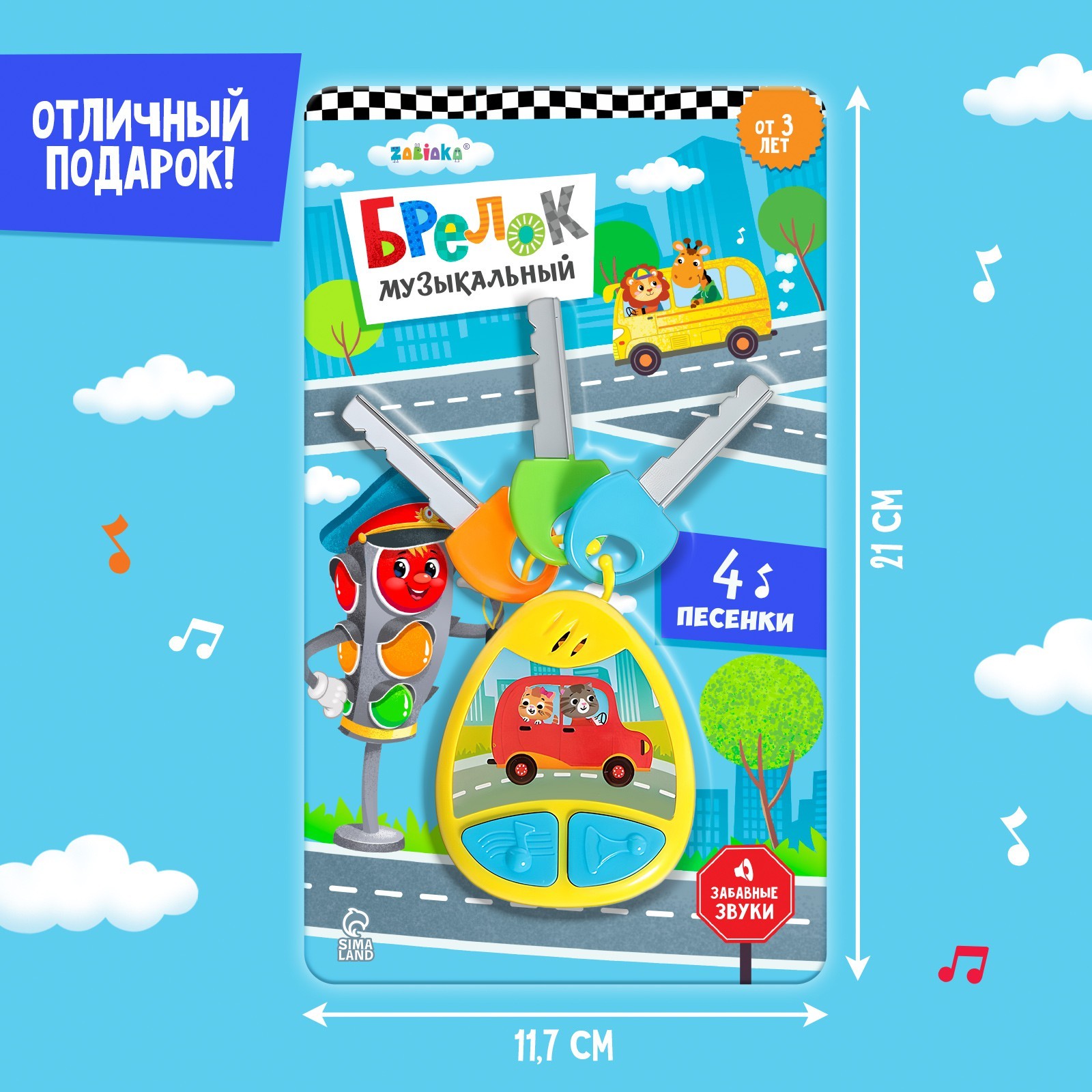 Музыкальный брелок Zabiaka звук цвет жёлтый - фото 6