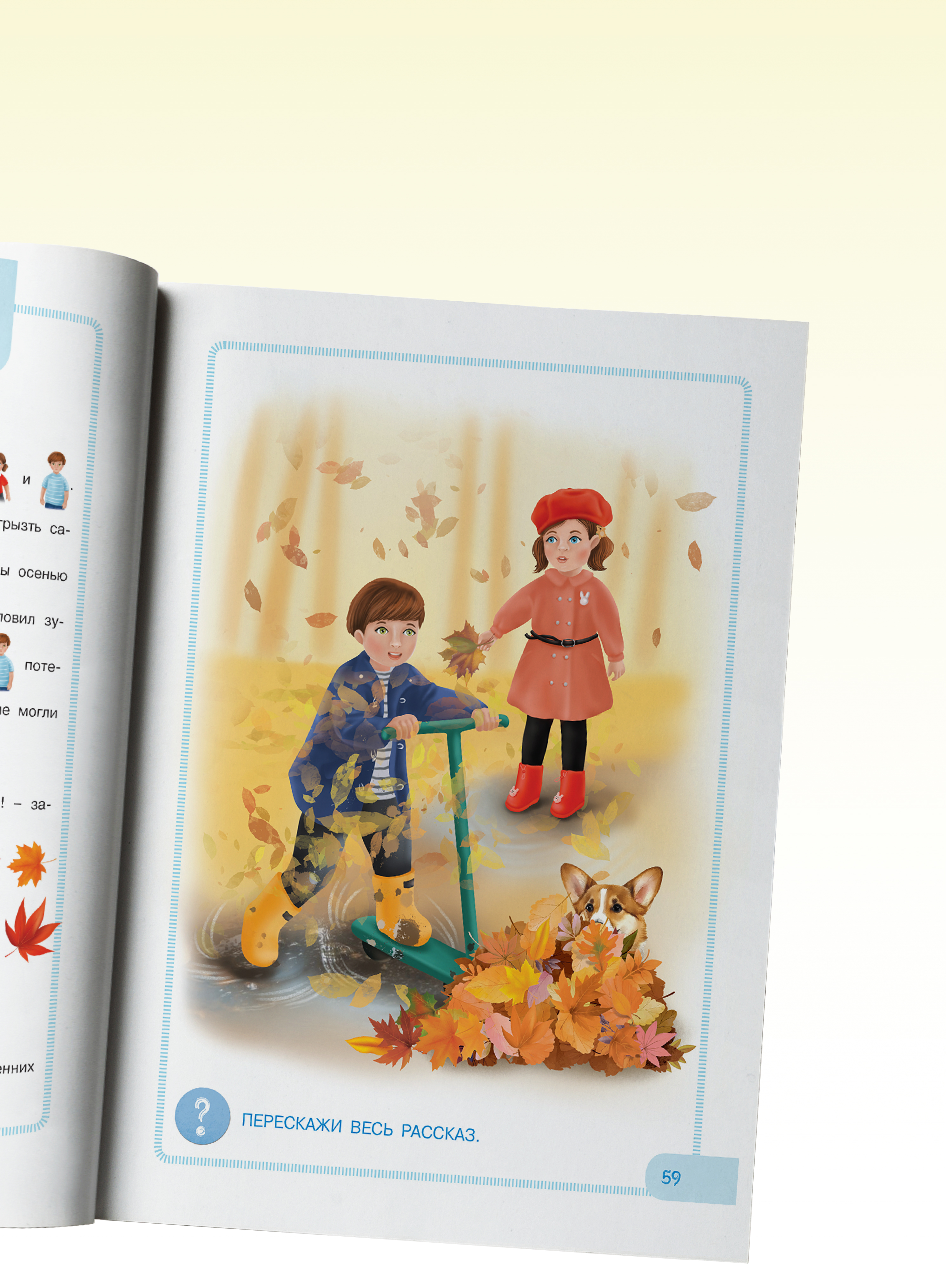 Книги Харвест Набор по развитию речи у дошкольников 3 шт - фото 12