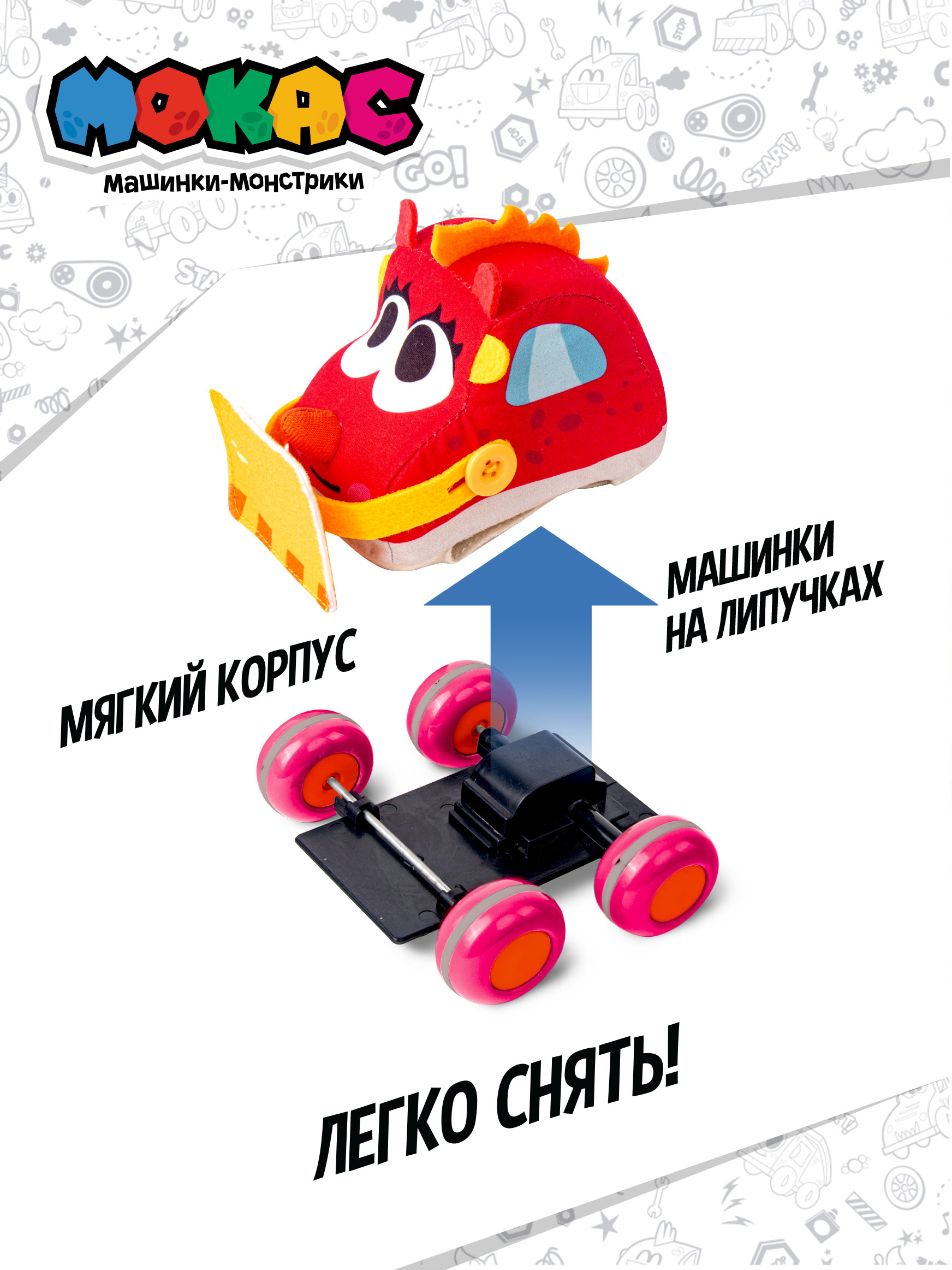 Игрушка-каталка Мокас Машинка мягкая Мокас Булли - фото 3