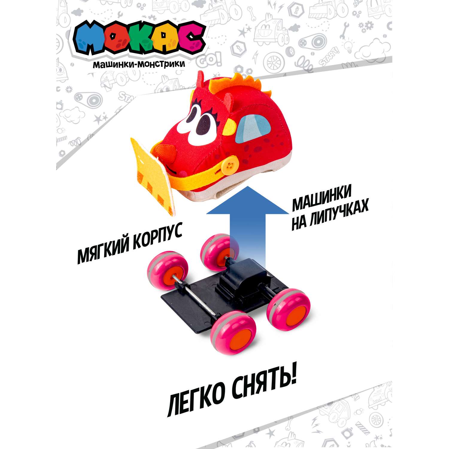 Игрушка-каталка Мокас Машинка мягкая Мокас Булли - фото 3
