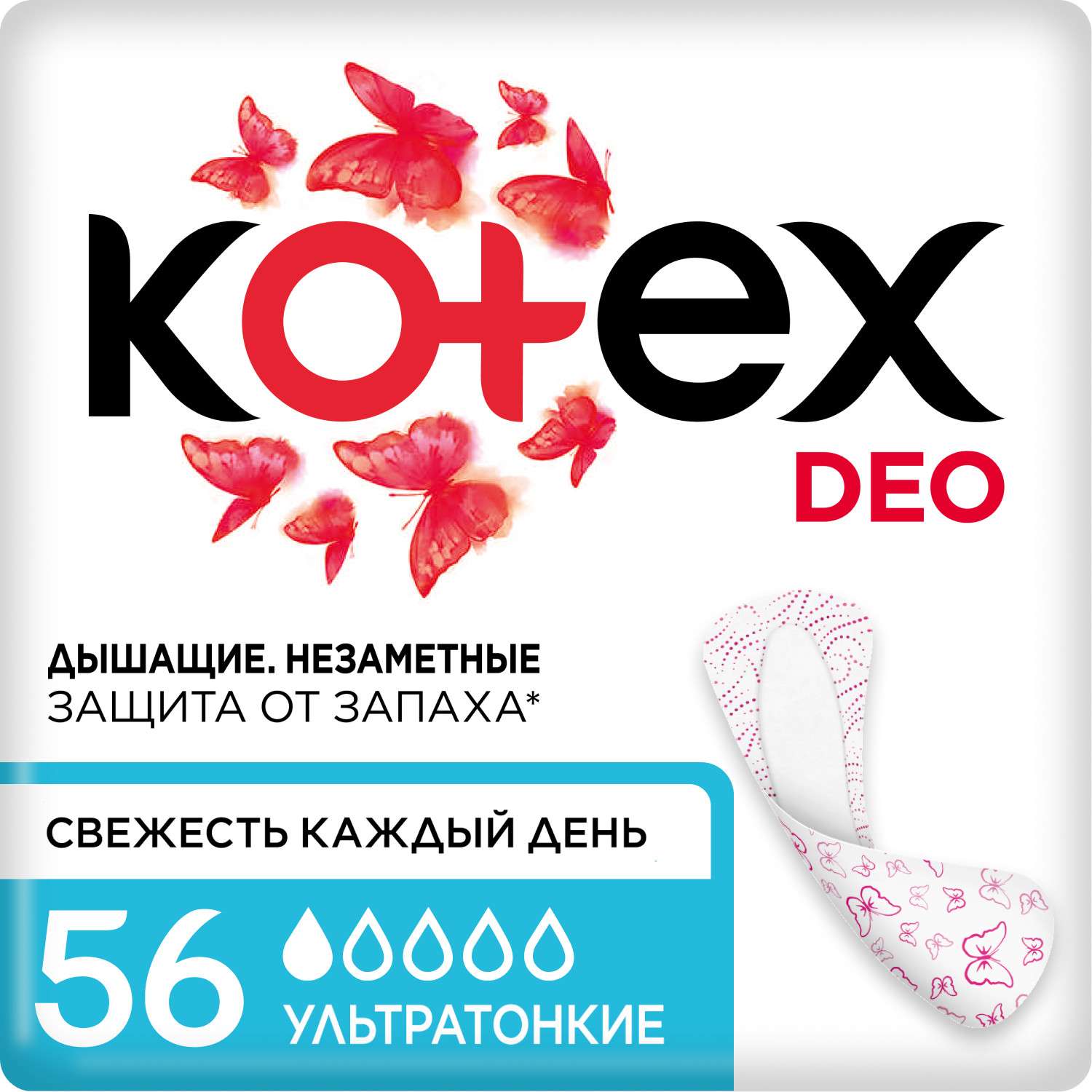 Ежедневные прокладки Kotex Ультратонкие Deo, 56шт. - фото 2