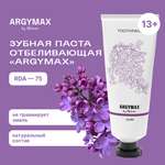 Зубная паста ARGYMAX by Nechaev без фтора