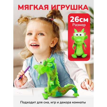 Мягкая игрушка Bebelot Маленький китайский дракон 26 см