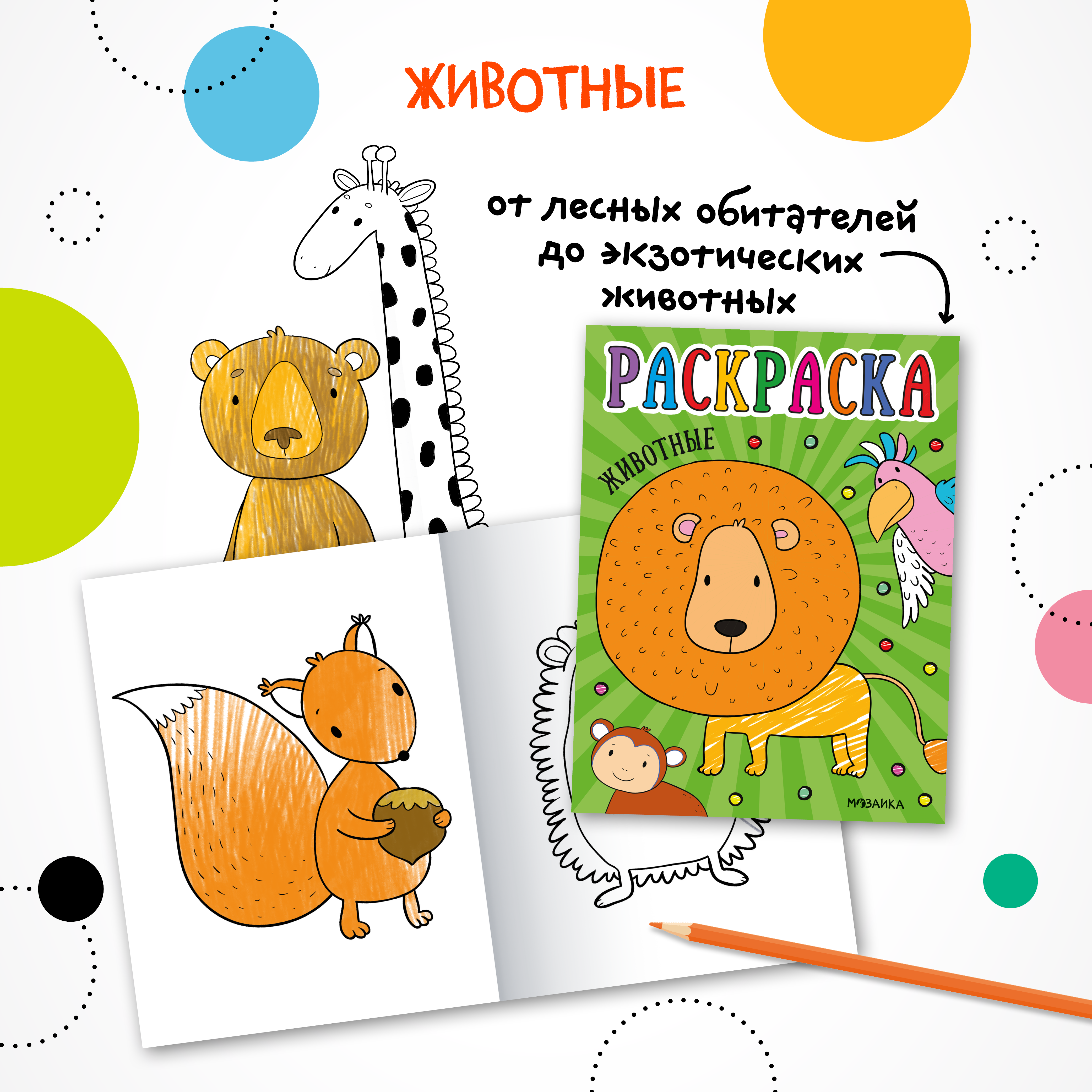 Набор раскрасок МОЗАИКА kids Раскраски для малышей. Мальчики (4 книги) - фото 5