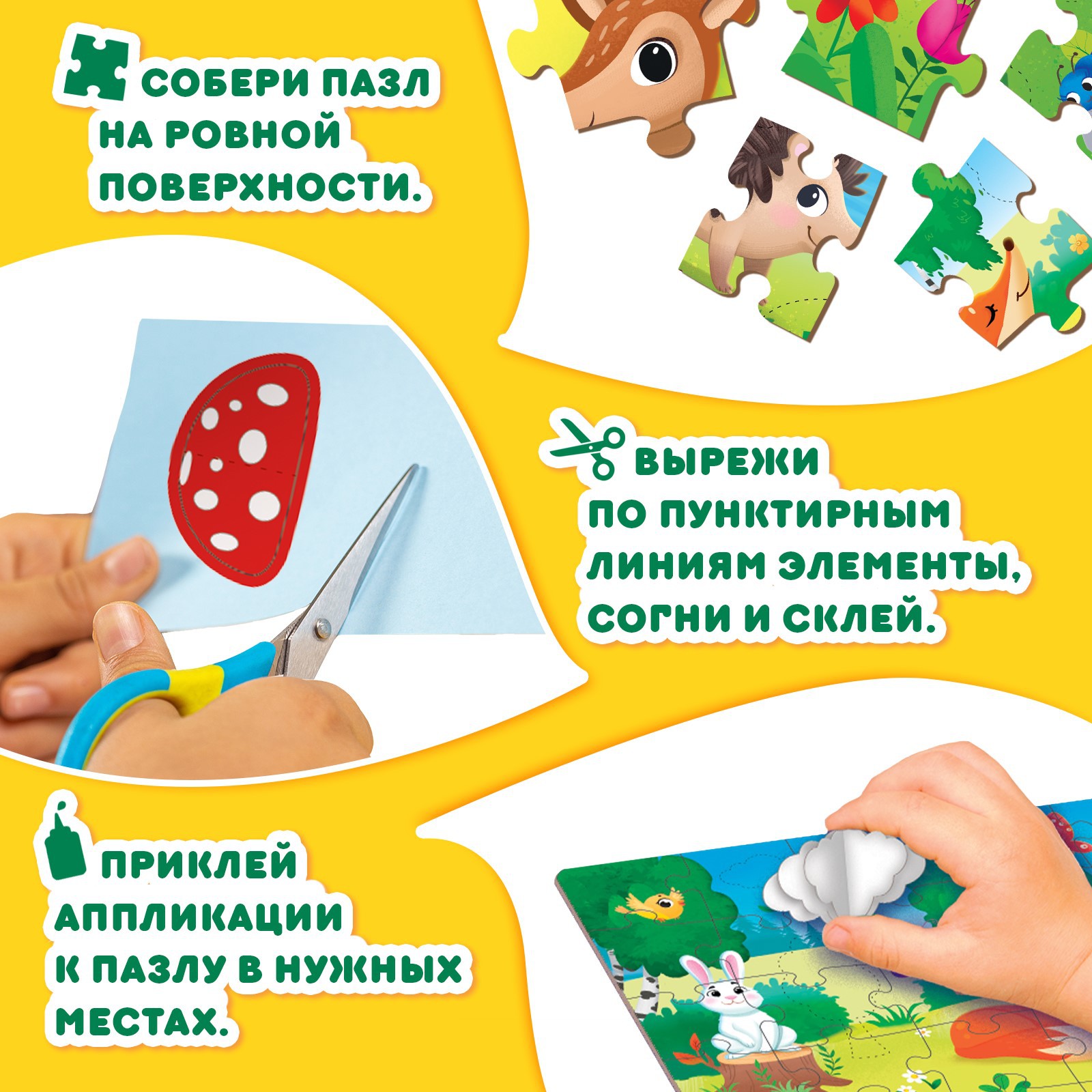 Пазл с аппликациями Puzzle Time Солнечный день 54 детали - фото 4