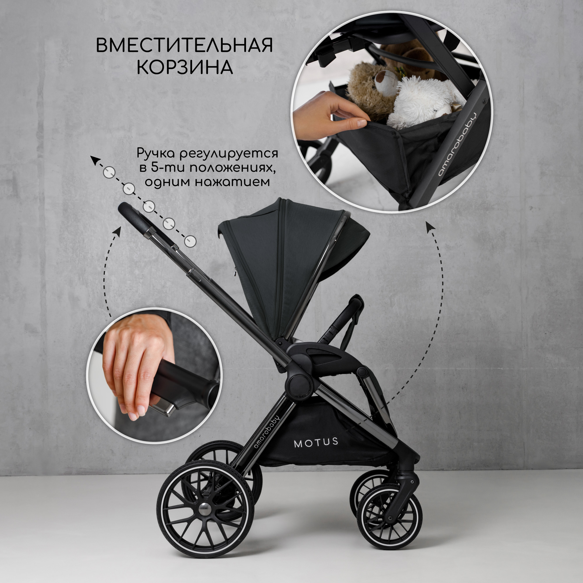 Коляска детская 2 в 1 Amarobaby Motus черный - фото 22