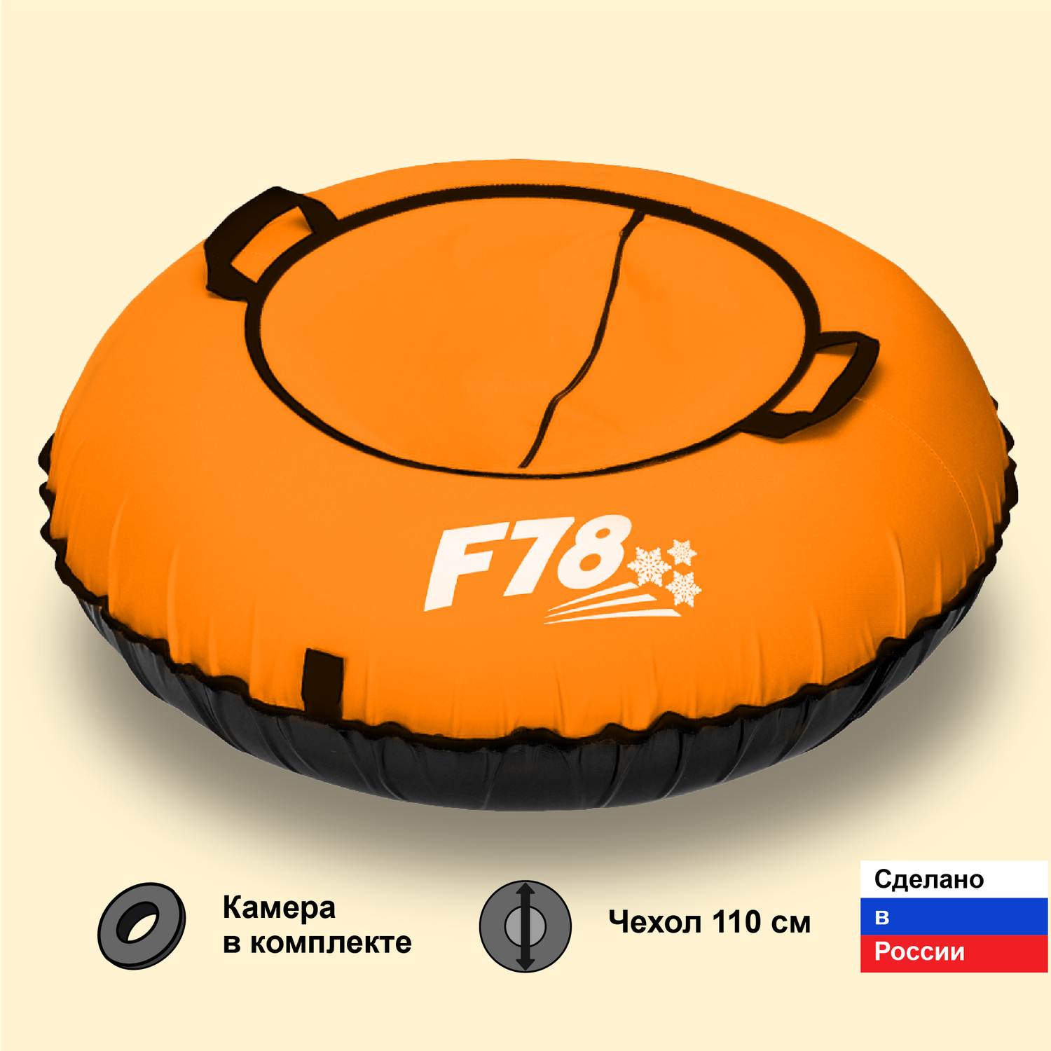 Тюбинг-ватрушка F78 Оксфорд 110 см Оранжевый - фото 1