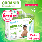 Подгузники-трусики MARABU Organic Bamboo 6 XXL 15+ кг 34 шт