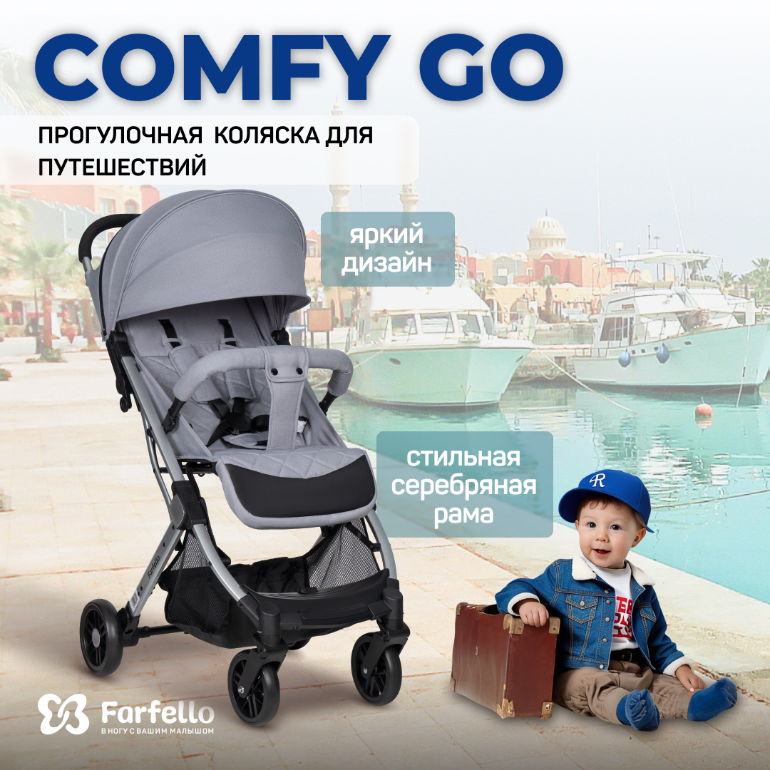 Коляска прогулочная детская Farfello Comfy Go - фото 2