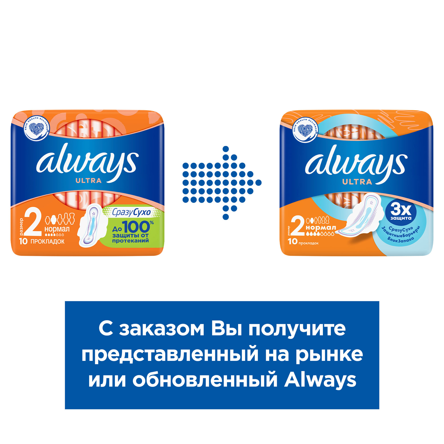 Прокладки ALWAYS Ultra Normal 10шт