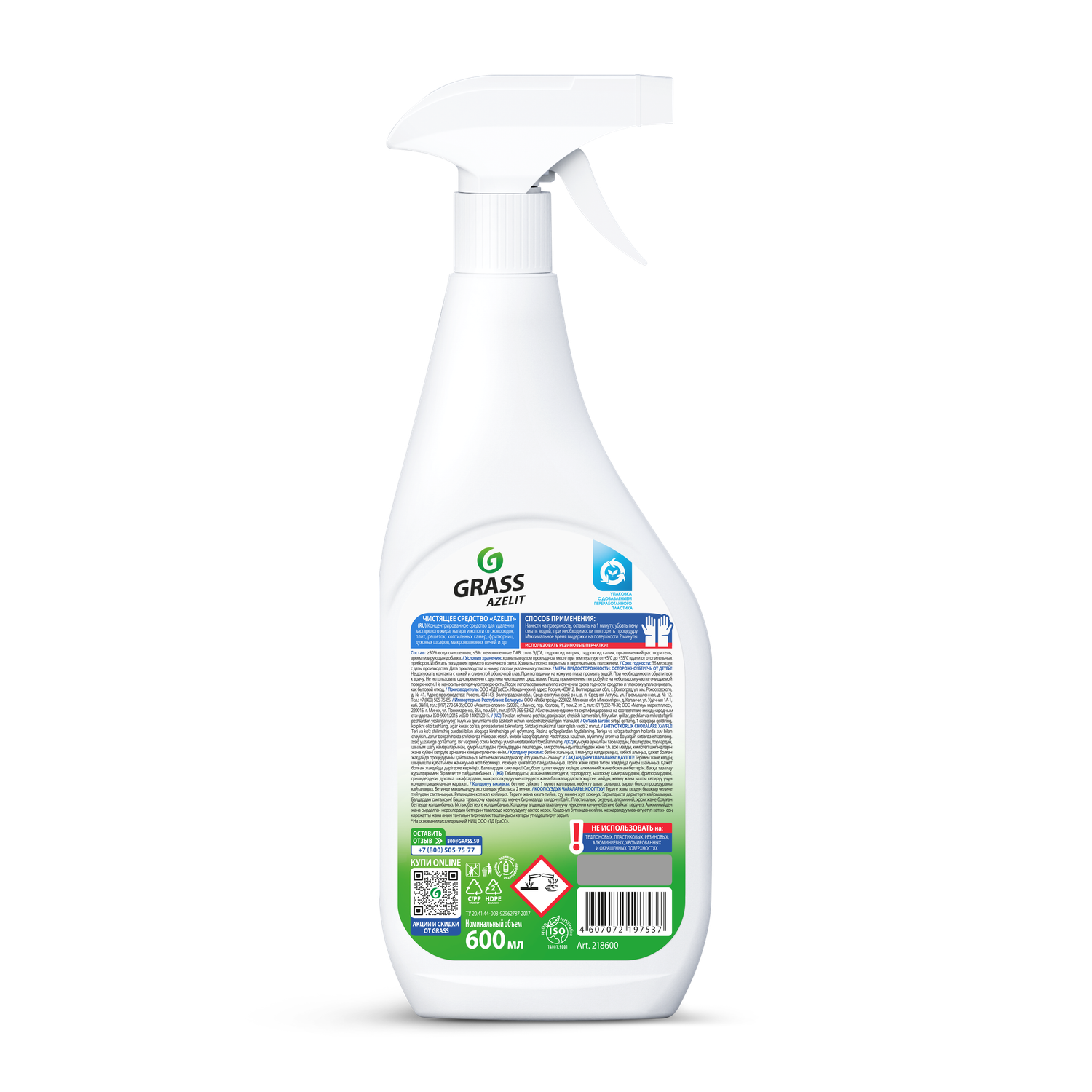 Средство чистящее GraSS Azelit spray для стеклокерамики 600мл - фото 3