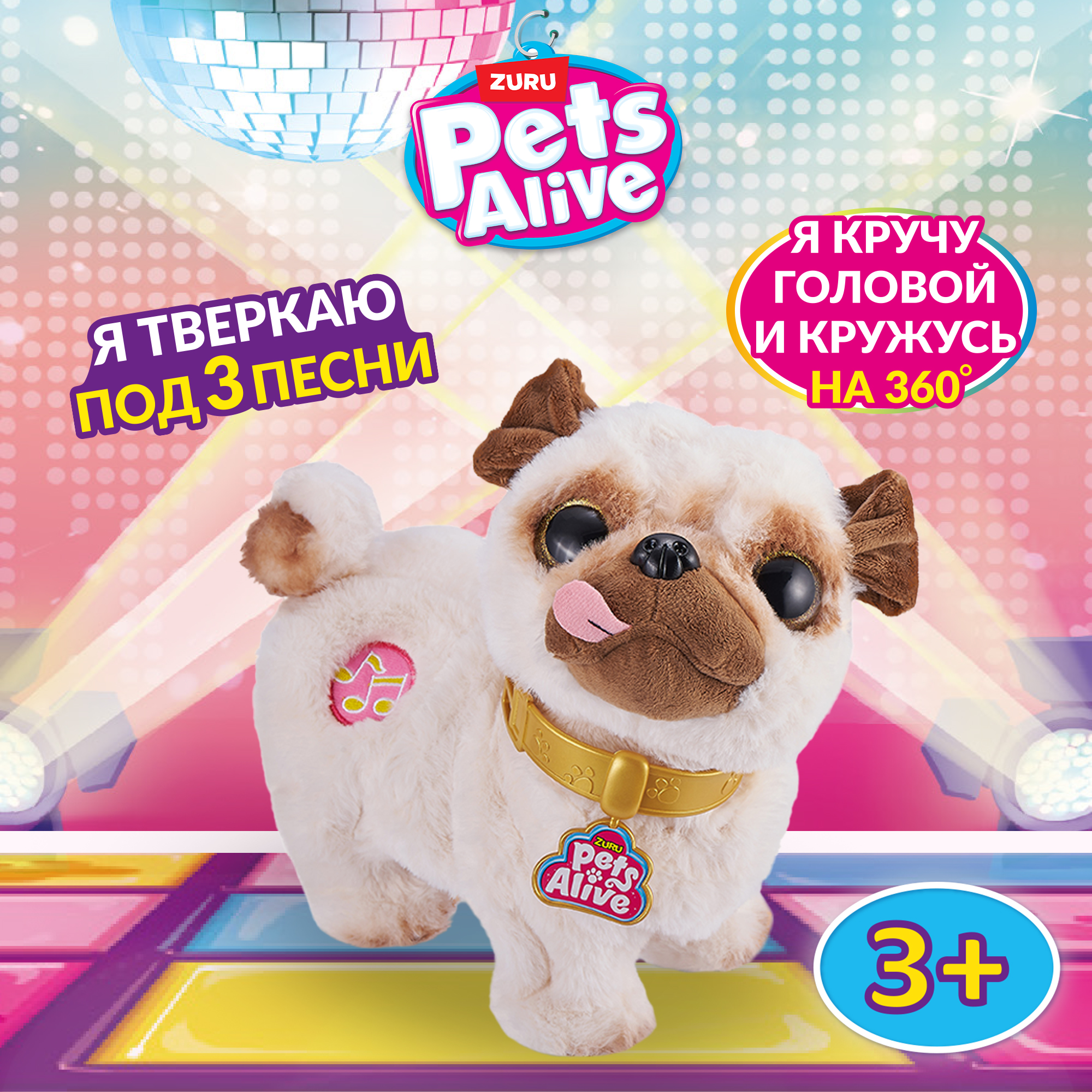 Игрушка Pets Alive Мопс 9521 купить по цене 2299 ₽ в интернет-магазине  Детский мир