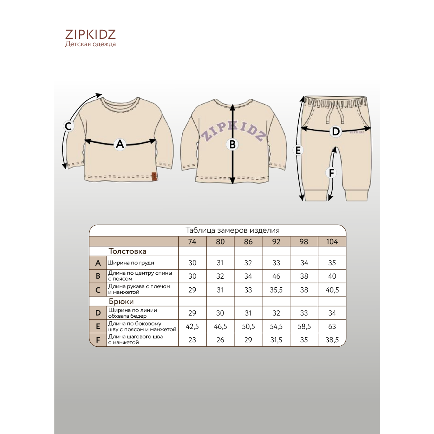 Лонгслив и брюки ZipkidZ KD-128-серый - фото 2