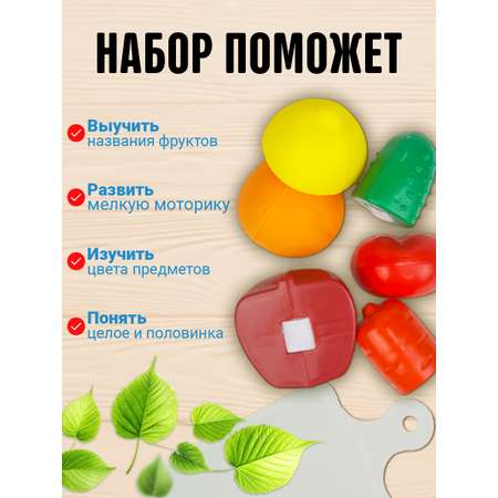 Игровой набор Стром Режем продукты (10 предметов)