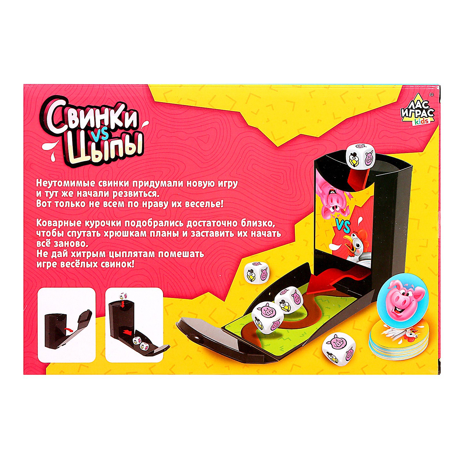 Настольная игра Лас Играс KIDS «Свинки vs Цыпы« - фото 14