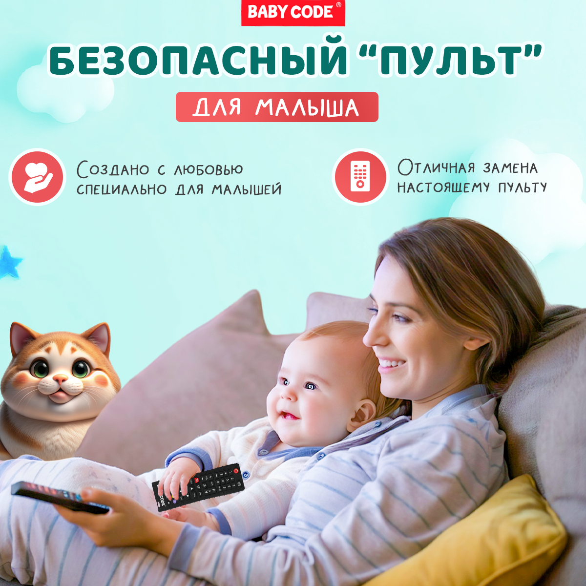 Грызунок-прорезыватель Baby Code силиконовый пульт с держателем - фото 3