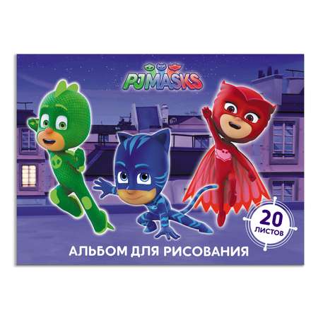 Альбом для рисования Росмэн PJ Masks А4 20л в ассортименте