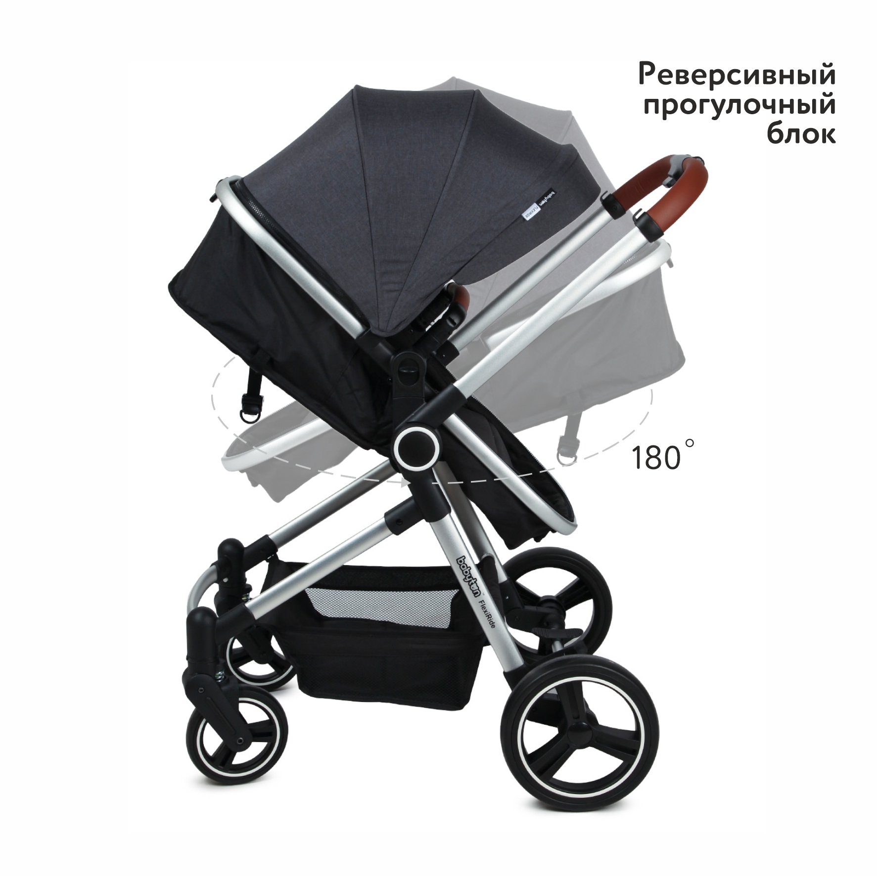 Коляска-трансформер Babyton FlexiRide Black beige