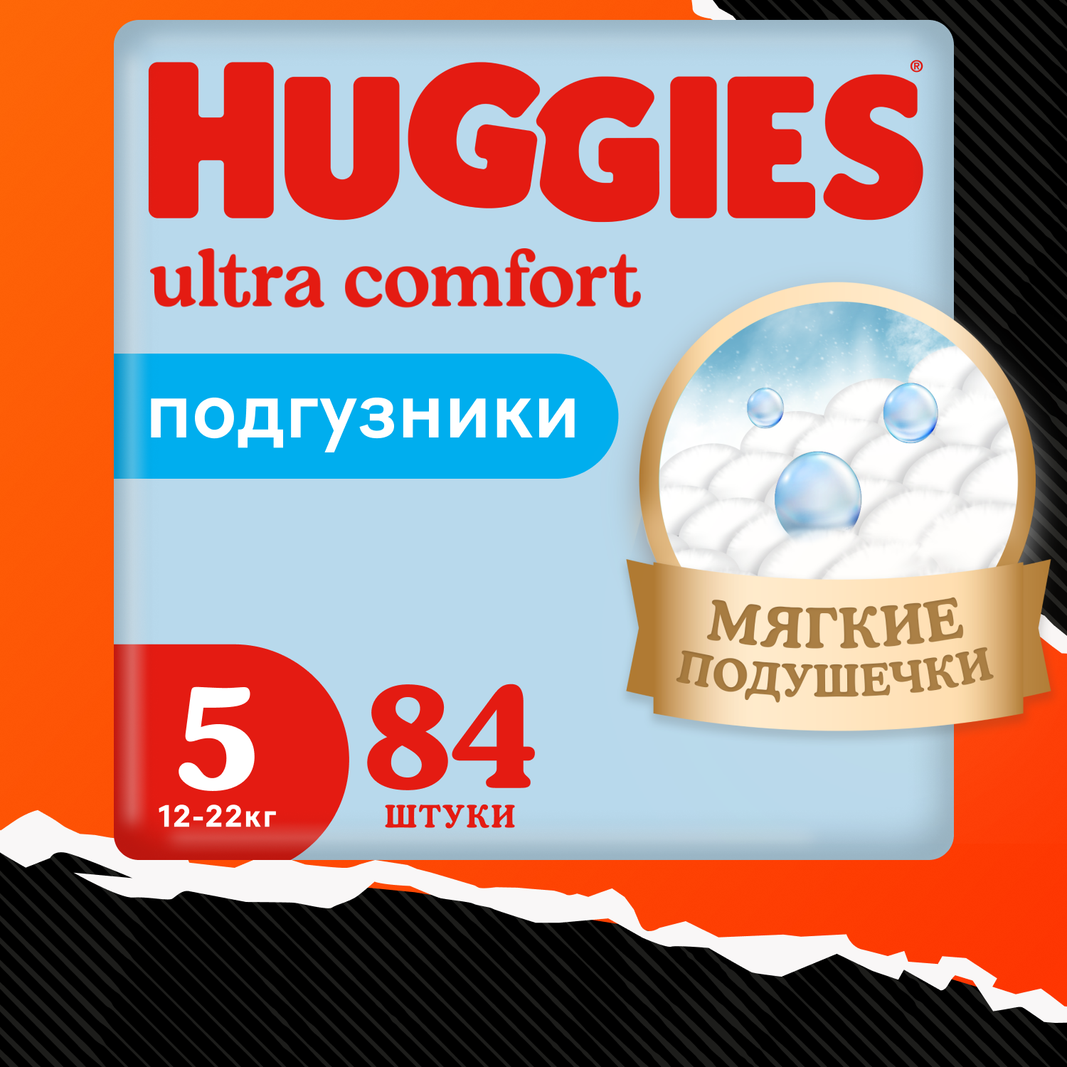 Подгузники Huggies Ultra Comfort для мальчиков 5 12-22кг 84шт - фото 1