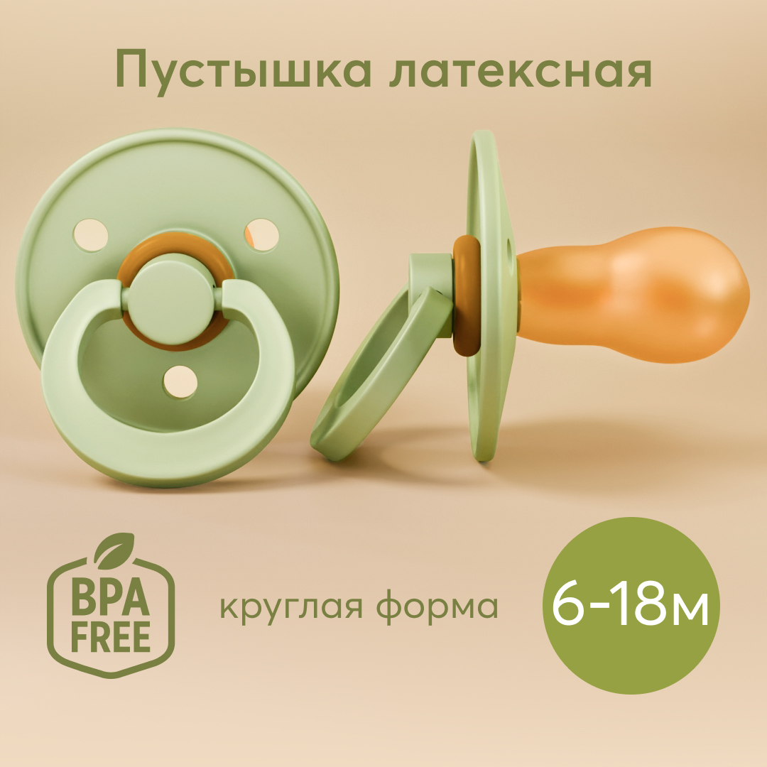 Соска-пустышка Happy Baby 18м+ латексная light green - фото 1