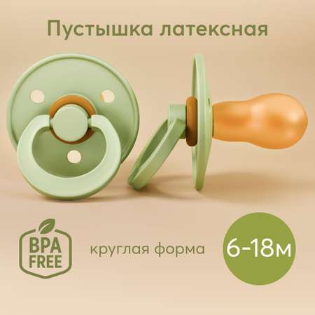 Соска-пустышка Happy Baby 18м+ латексная light green