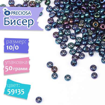 Бисер Preciosa 10/0 арт.IRIS цв.59135 мультиколор 50г