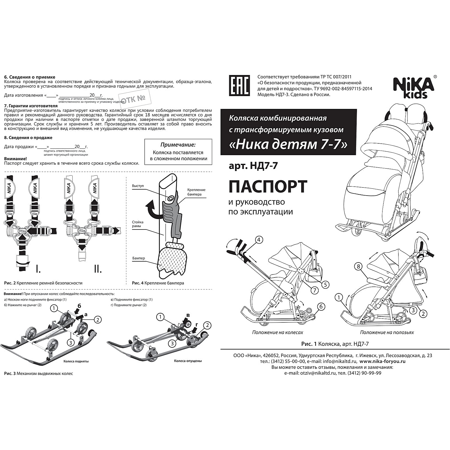 Санки-коляска NiKA kids Бирюзовый - фото 3