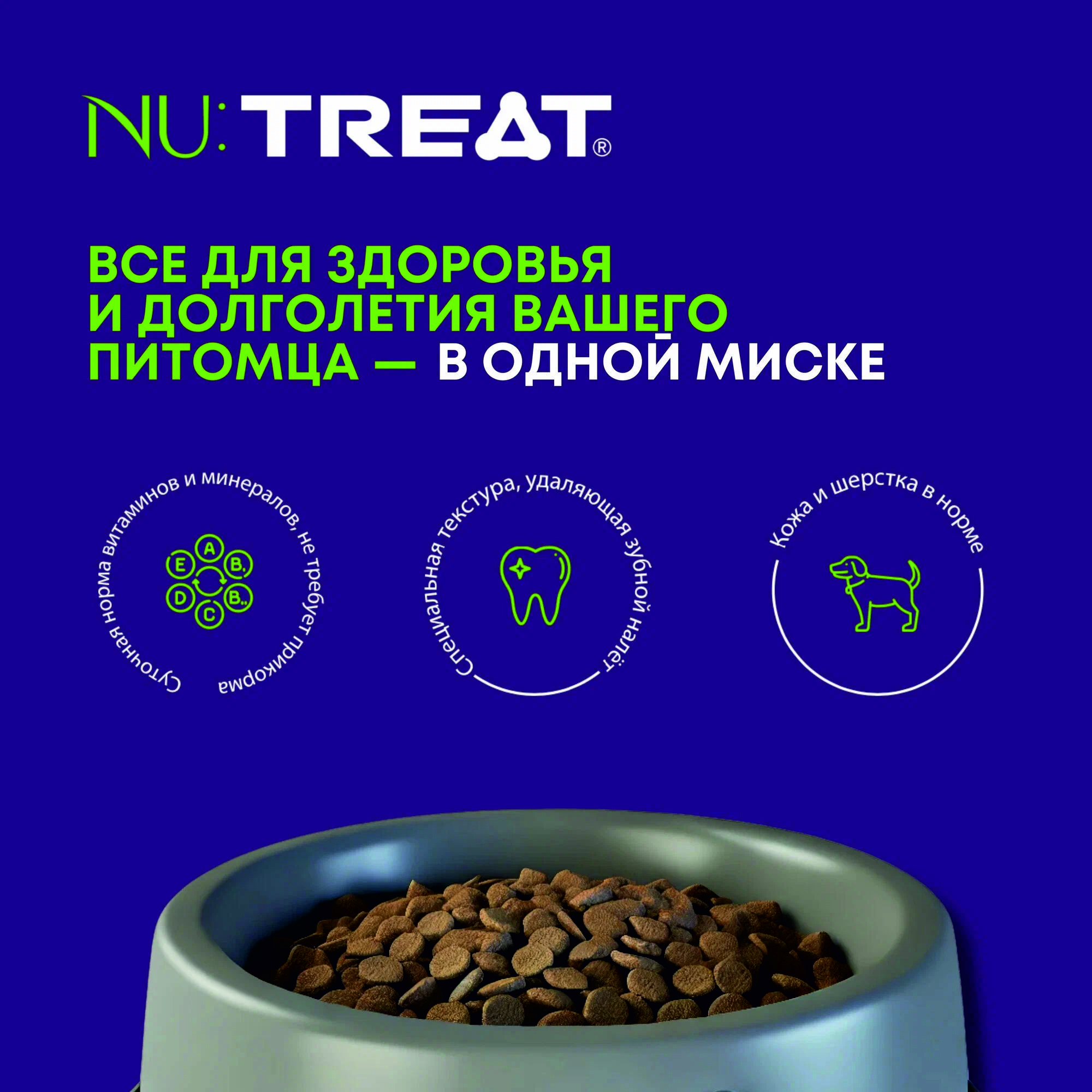 Корм для кошек Nu:Treat Purrr choosy Paws sterilized «‎Утка»‎ 400 г - фото 7