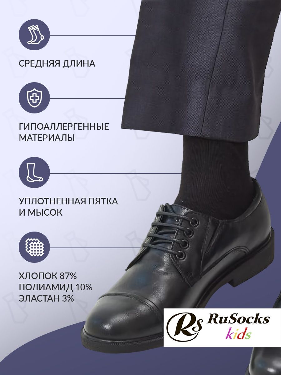 Носки 5 пар RuSocks Д-25(ДМ)_Черный_5пар - фото 8